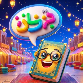 200+ Interesting Jokes In Urdu to Brighten Your Day and Smile